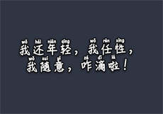 吴梦梦到粉丝家里挑战
